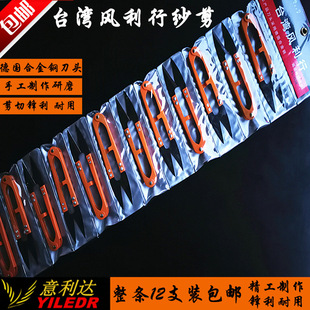 Free shipping yarn scissors Feng Li line yarn scissors thread scissors cross stitch small scissors U-shaped spring yarn scissors clothing tailor thread scissors