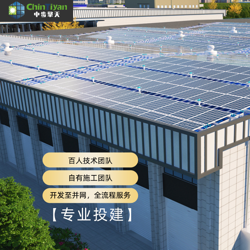 华中地区工商业分布式光伏发电站安装 厂房屋顶装光伏发电系统