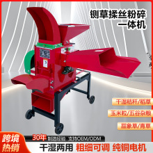 铡草机新型牛羊碎草机干湿两用切草机多功能揉丝粉碎一体秸秆牧草