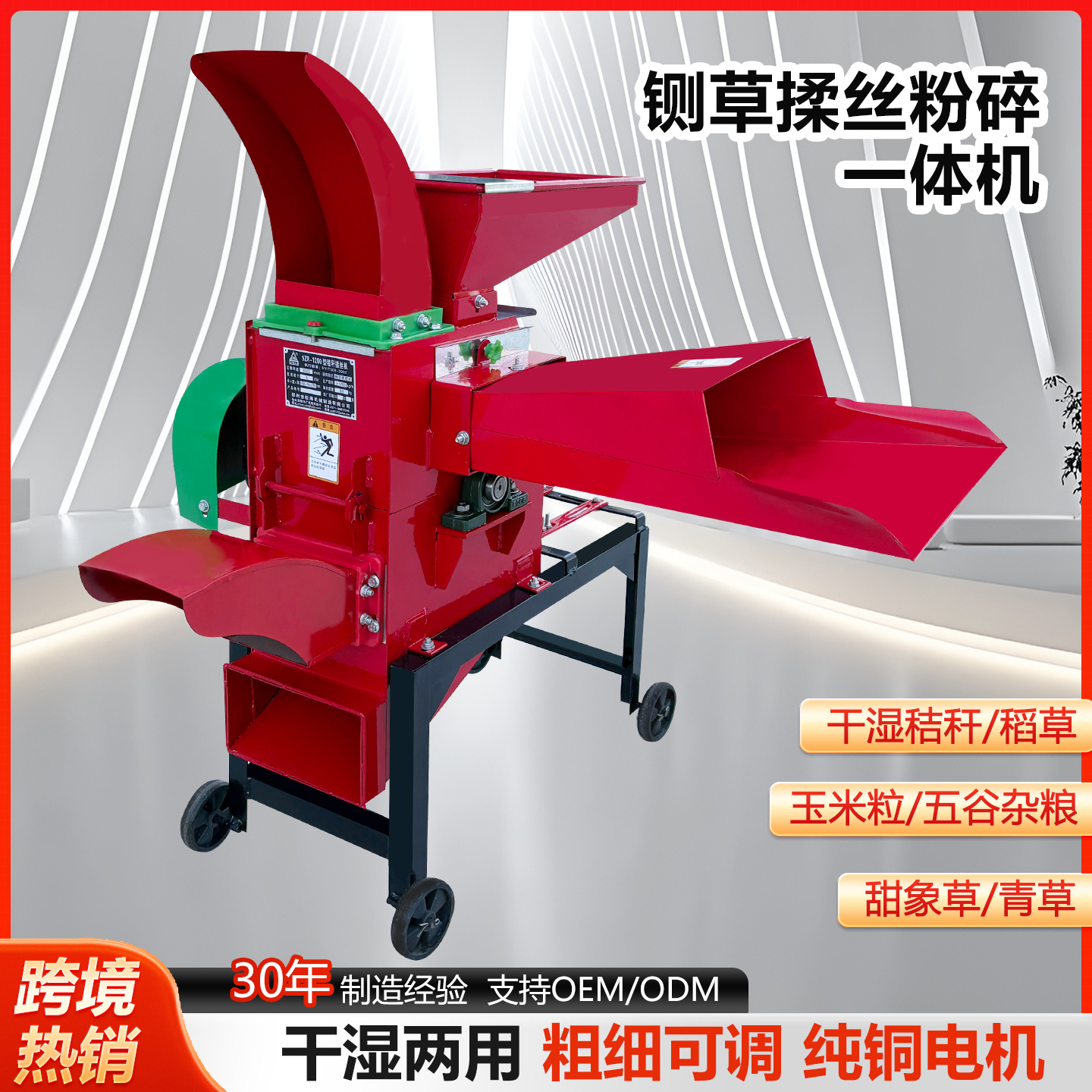 铡草机新型牛羊碎草机干湿两用切草机多功能揉丝粉碎一体秸秆牧草