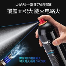 火焰战士车载灭火器水基耐高温防爆21B灭火器620ml便携家用消防器