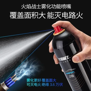 Fire Warrior avtomobil yanğınsöndürən, su əsaslı, yüksək temperatur, 21B 620ml.