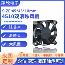 ��������4510˫�������5V12V24Vֱ��45*45*10MM��������PWMFG