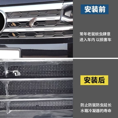 special car modification parts, Automobile anti-insect net