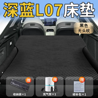 Vehicle-mounted inflatable bed Mattress Rear Seat Sleeping Pad - standard-exclusively-for-changan-deep-blue-l07-black-headrestless-polka-dot-wing-model