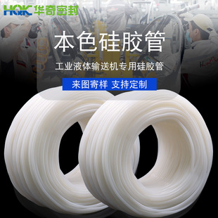 Huaqi high temperature resistant silicone tube natural color silicone rubber tube transparent industrial hollow silicone super large caliber car hose