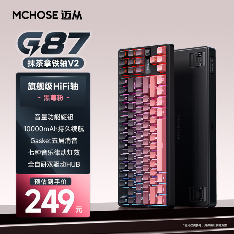 MCHOSE G87 カスタマイズされたメカニカル キーボード ガスケット構造ワイヤレス 3 モード e スポーツ ゲーム オフィス|undefined