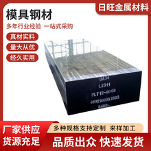 模具钢材DC53板料SKD11钢棒板材SKD61 圆棒料