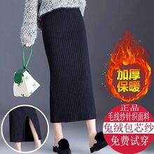 针织半身裙女秋冬季加厚保暖新款一步裙开叉包臀中长款显瘦毛线裙