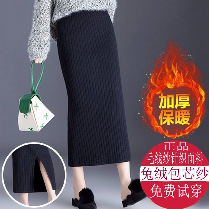 针织半身裙女秋冬季加厚保暖新款一步裙开叉包臀中长款显瘦毛线裙