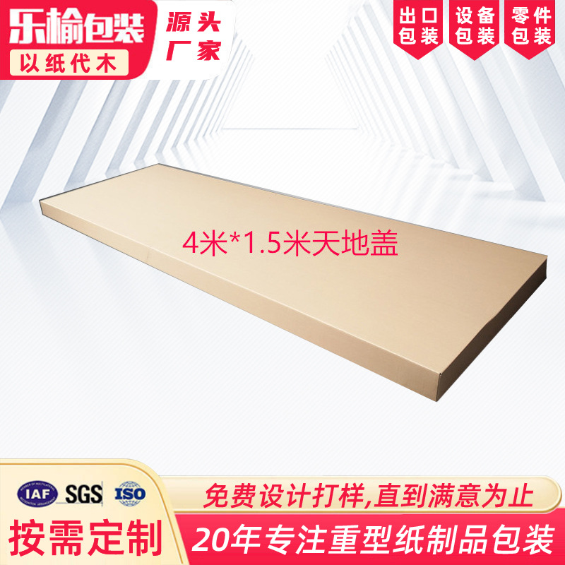 厂家批发美卡纸箱 天地盖上下盖瓦楞包装箱厂家生产