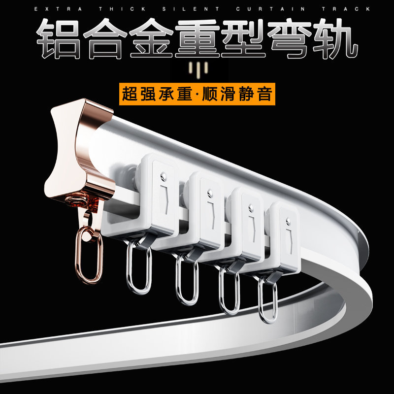 Curtain Track Rails, Sliding Rails, Bendable Curved U-Shaped L-Shaped Curved Rails, Ceiling-Mounted Bay Window Corner Set Curtain Track Rails, Sliding Rails, Bendable Curved U-Shaped L-Shaped Curved Rails, Ceiling-Mounted Bay Window Corner Set