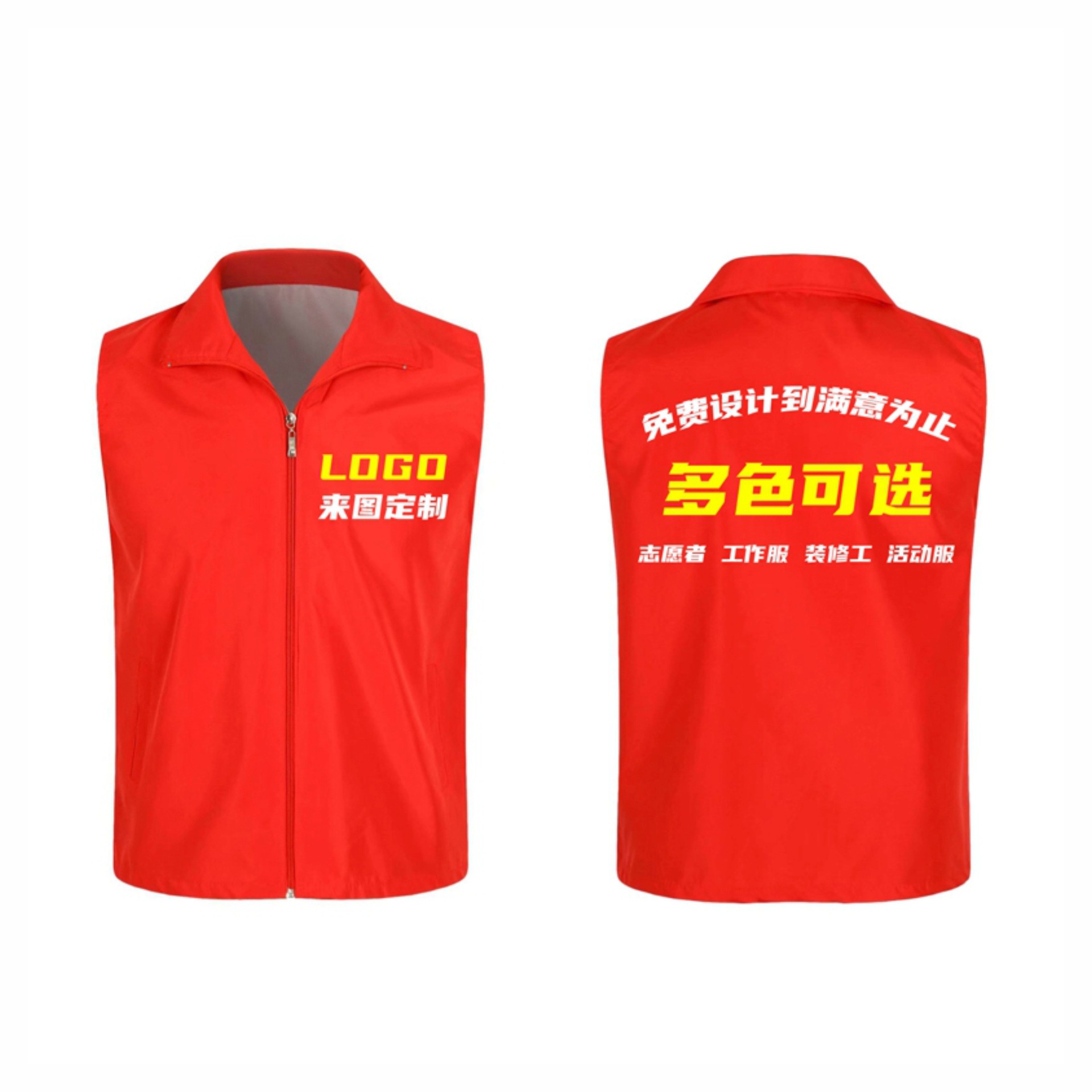 Vest custom printed logo volunteer vest work clothes street community volunteer reflective vest grid