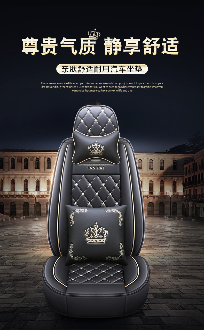 New Amazon Crown Full Leather All-Season Comfortable Breathable Wear-Resistant Cushion Car Seat Cushion Cover Foreign Trade Wholesale