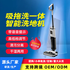 GT-803 Vaccum Cleaner家庭用洗濯機手持ち知能無線モップ複合機工場