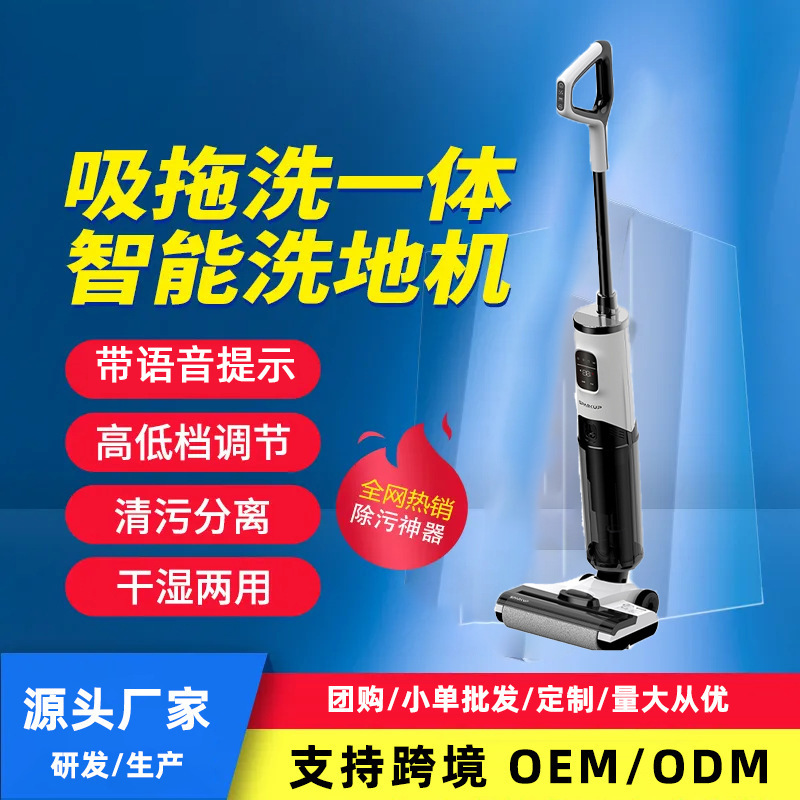 GT-803 Vaccum Cleaner家庭用洗濯機手持ち知能無線モップ複合機工場|undefined