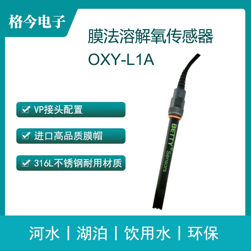 OXY-L1A цифровой мембранный датчик растворенного кислорода/канализационный канал