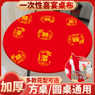 Disposable Tablecloth Elastic Drawstring Wedding Printed Red Round Table Banquet Thickeneded Tablecloth Wedding Banquet Tablecloth with Happy Words