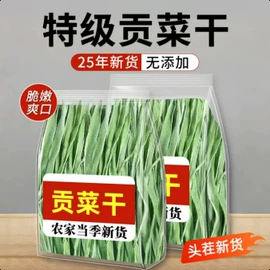 脱水蔬菜;其他干货