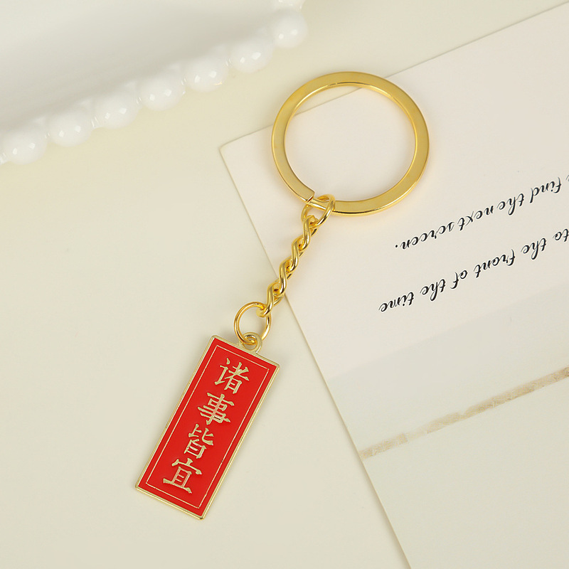 美しい意味のあるプレート合金キーホルダー中国風の赤いお祝いキーホルダー平和と喜びのカップルバッグペンダント|undefined