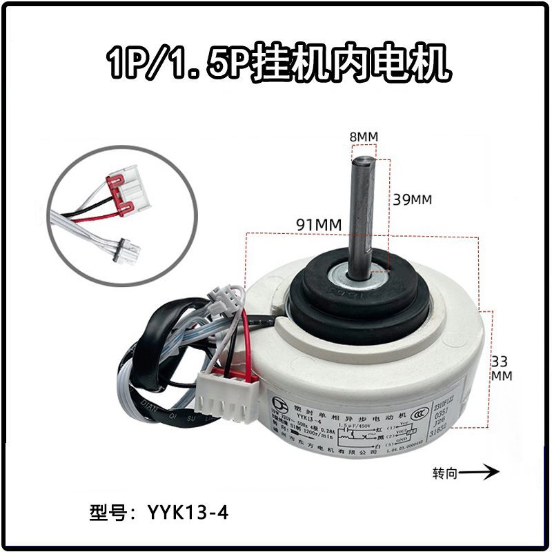 适用空调挂机室内风扇电机YYK13-4/19-4风机马达交流塑封电