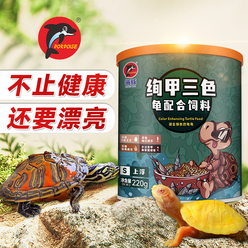 Dolphin Color Turtle Food, Tri-Color Color Enhancing Flame Turtle Red-Faced Egg Turtle Rake Turtle Feed, Yellow-Edged Turtle Money Baby Turtle Food