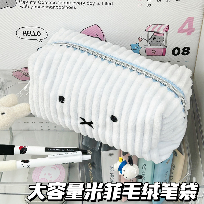 Xiaohongshu Miffy Pencil Case, Stylish and Simple Stationery Bag, Student Plush Pencil Box, Large Capacity Makeup Bag Xiaohongshu Miffy Pencil Case, Stylish and Simple Stationery Bag, Student Plush Pencil Box, Large Capacity Makeup Bag