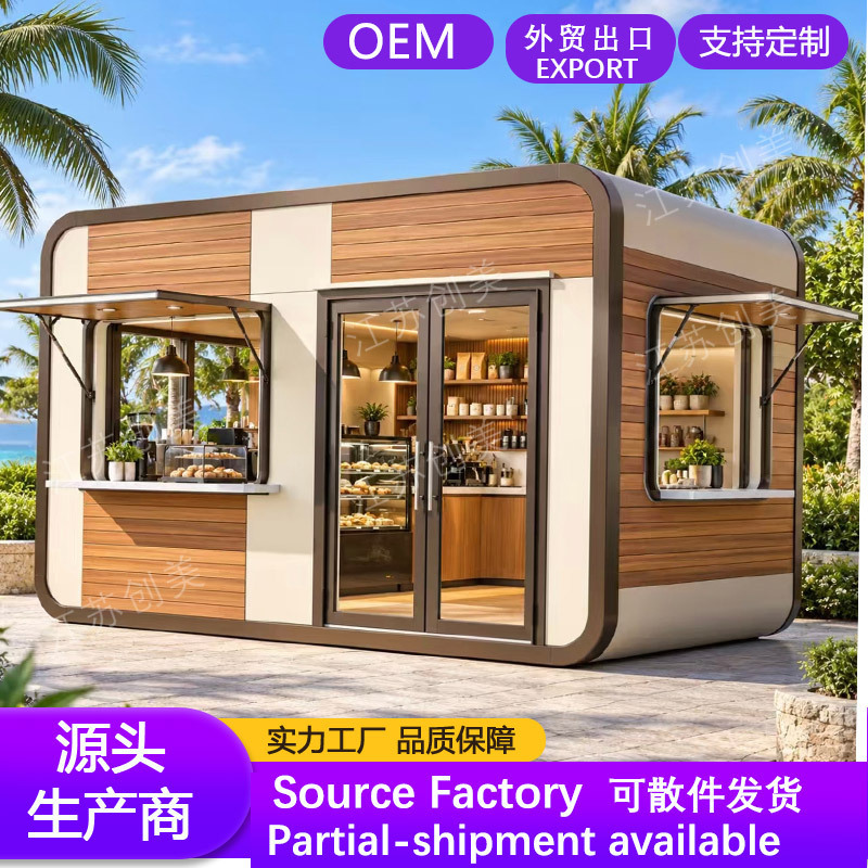 Space capsule mobile vending kiosk, steel structure apple storage and sales kiosk, office, rest area, catering, retail, source factory Space capsule mobile vending kiosk, steel structure apple storage and sales kiosk, office, rest area, catering, retail, source factory