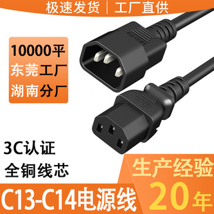 C13�DC14Ʒ��β�Դ����о��pdu���L����X�B�Ӿ�c13-c14�Դ��