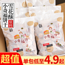 ѩ����Ɍ���С�渣���ʽС�Aɼ~��ţ�����ʳ�決ԭ����