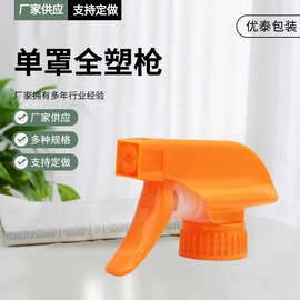 新款单罩全塑方枪 28牙手扣式园林喷枪 多色多款全塑喷雾喷枪