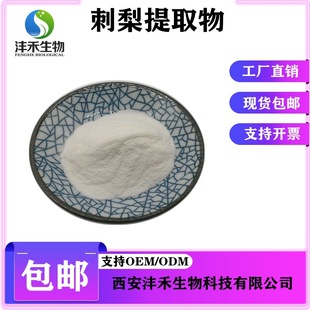 Rosa roxburghii extract SODVC5% 20000FU/g Rosa roxburghii powder SOD wo biological in stock free shipping