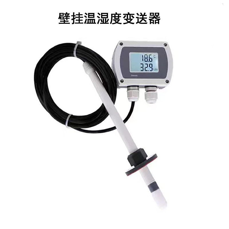 BOS-TRH-FBXGC壁挂式温湿度变送器青岛华威博实生产厂家