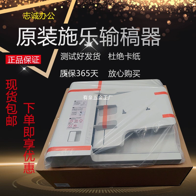 Оригинальный новый двусторонний податчик документов Xerox S2011 1810 2520 2110 3065 2265