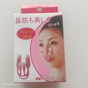 Korean and Japanese Nose Correction Device Nose Bridge Straightener Nose Clip Small Nostril Clip Nose Clip Corrector