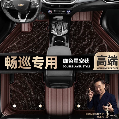 Ayaqaltılar (Kovriklər) — Mats - take-a-photo-of-the-car-model-year-and-leave-a-message-coffee-leather-coffee-starry-sky-blanket-double-layer-model
