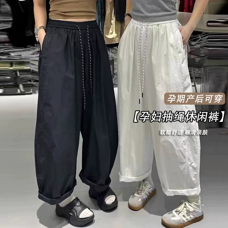 Беременные новые 2025 повседневные брюки-ятаган быстрые сушеные брюки прямые ножки широкая весна и лето редька брюки с высокой талией