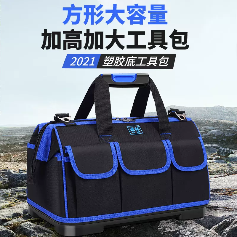 多功能牛津布加厚耐磨防水塑胶底大号五金电工收纳工具手提单间包