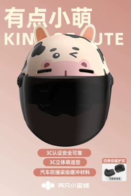 Motosiklet kaskı (dəbilqə) | Girls Aged 6 to 12 - all-season-style-adorable-little-cow-tea-colored-long-mirror-fits-ages-3-16-free-returns-if-unsatisfied-head-circumference-48-58cm