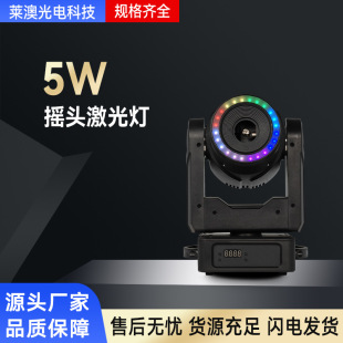 Led Moving Head Laser Light 5W Bar Ktv Banquet Hall Live Broadcast Room Stage Light Projection Starry Sky Projection Light