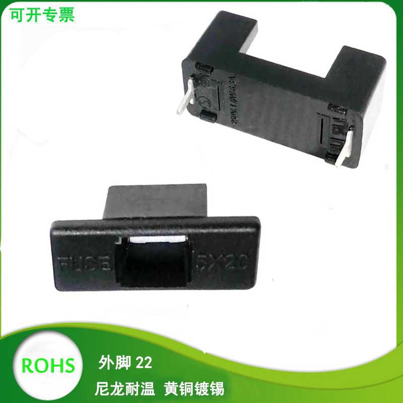 PTF77脚距22mm 黑色保险丝座 0.5厚 锡5X20认证耐温阻燃 保险管座