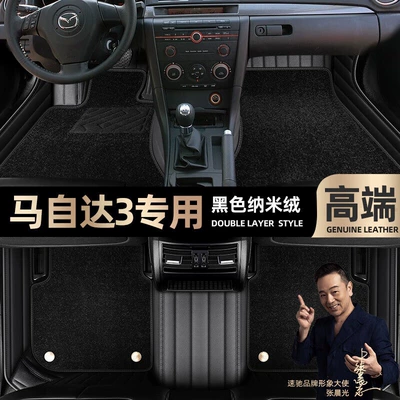 Mazda 3 foot pads fully | Ayaqaltılar (Kovriklər) - black-leather-black-nano-velvet-double-layer