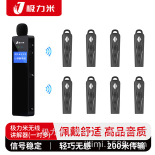 Wireless Explanator, One-To-Many Bluetooth Headset, Teaching and Political Enterprise Reception Tour Guide Explanation, R1 Headset