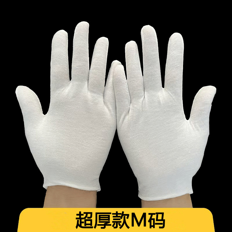 Guantes blancos de seguro laboral, inspección gruesa, juego literario, etiqueta, trabajo, cuentas, jersey de algodón puro, guantes de algodón de jardinería de calidad