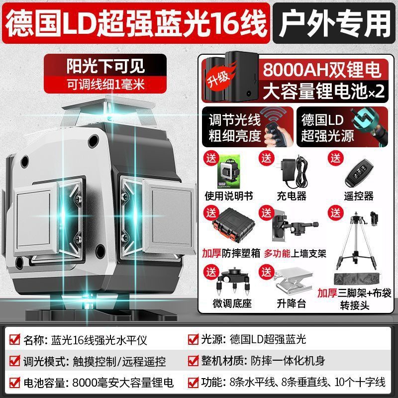 독일 - 실외 슈퍼 라이트 [블루 라이트 16 라인] + 상위 버전_실외 슈퍼 라이트 [독일 광원] 매우 긴 배터리 수명