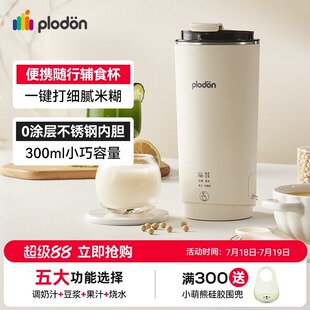 Puliton Food Supplement Soy Milk Cup Small Cooking Blender Hot Milk Portable Mini Multi-Functional Direct Drinking Stainless Steel