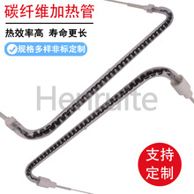 耐高溫工業爐干燒遠紅外線石英加熱管220v玻璃燈管烤箱烤爐配件