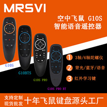 �����Z���w���b����G10S�����w�� air mouse֧�ֹȸ��Z�������I��