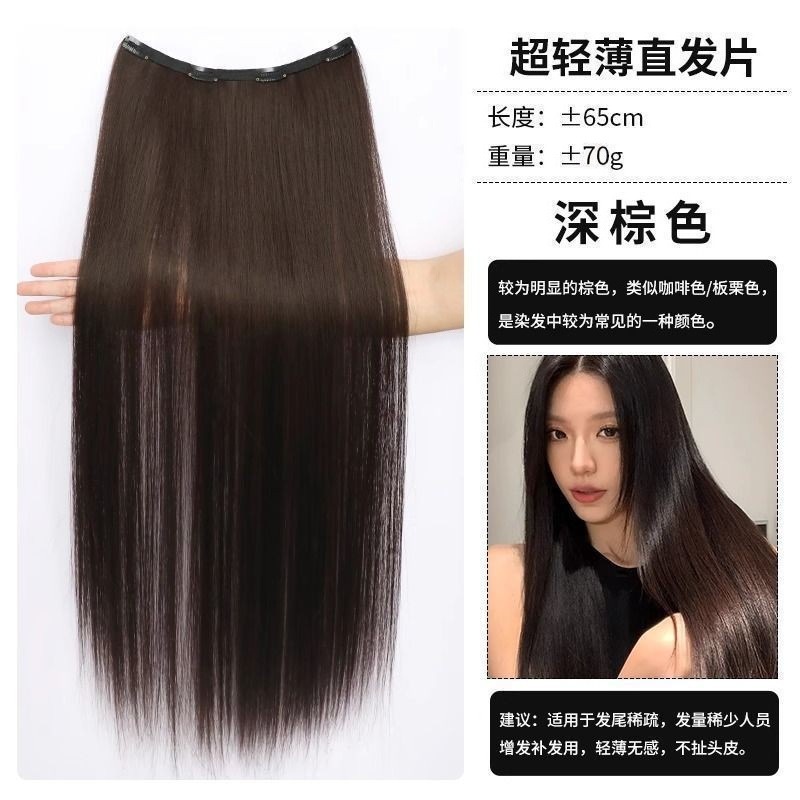 65cm 엑스트라 롱 스트레이트 헤어피스 [다크브라운]