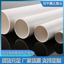 �v�_PVC��ˮ����ˮ�ܾ�����ϩpvc���Ϲ���ˮ�����a�S�����l����